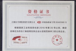 资格证书