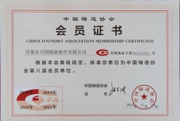 会员证书